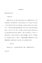 一年级第一学期第一次家长会发言稿