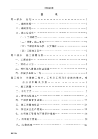 静压桩基施工方案设计