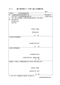 基础地梁、承台土方开挖施工方案1.doc