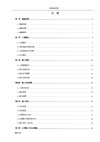 深基坑的支护钢管斜撑及土方开挖施工的组织设计的