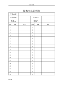 深基坑的土方开挖施工的技术交底三级