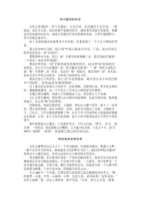 中华学生百科全书—趣味历史故事