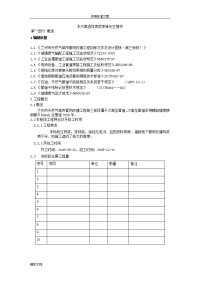 天然气管道施工方案设计