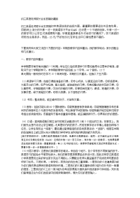 初三英语老师家长会发言稿收藏版