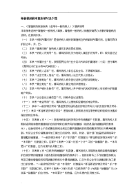 增值税纳税申报表填写及下载