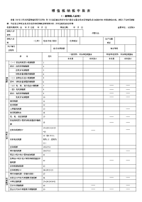 《增值税纳税申报表(一般纳税人适用)》及其附列资料