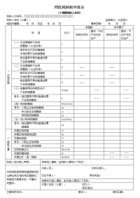 增值税纳税申报表(小规模纳税人适用)