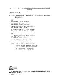 各班名称、班风、班训、班级目标、班主任寄语