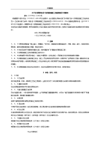 关于发布国家标准沥青路面施工与验收规范的通知