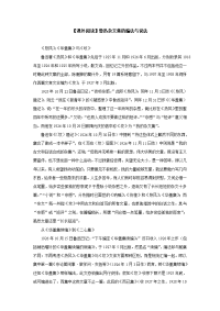 【课外阅读】鲁迅杂文集的编法与说法