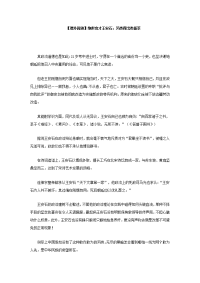 【课外阅读】绝世奇才王安石：另类得出类拔萃