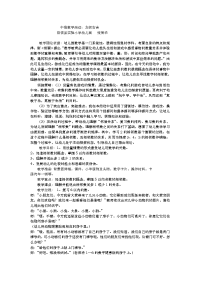 中班数学教案《相邻数》