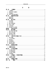 5m以下基坑支护与土方开挖施工方案设计(例范本)