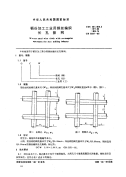 GBT5331-1985-稻谷加工工业用钢丝编织长孔筛网.pdf
