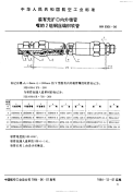 HB696 4-1994-装有无扩口内外锥管嘴的2组钢丝编织软管.pdf