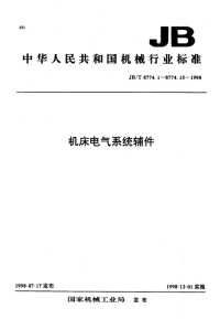 J BT8774.5-1998-机床电气系统辅件铠装编织金属软管接头.pdf