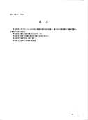 J BT9032-1999-矿用金属编织筛网.pdf