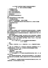2010年房地产企业所得税汇算清缴与年度纳税申报表填报技巧.doc