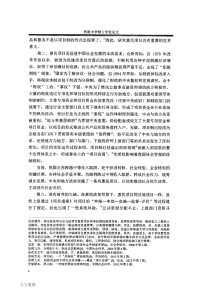 分层设计：中国惠民项目动员过程的社会学分析——以一项农村饮水工程为例