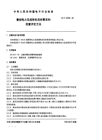 SJT31028-1994-数控电火花线成形机完好要求和检查评定方法.pdf