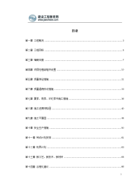 某道路园林绿化施工方案.doc