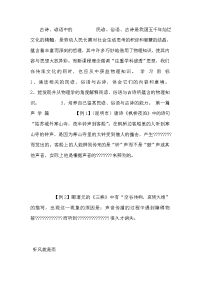 (中考复习)古诗、谚语中的物理知识