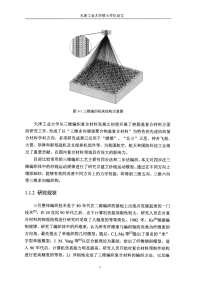 四步法三维编织计算机辅助设计系统的分析