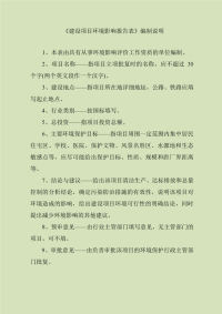 年加工100万条编织袋项目环评报告.pdf