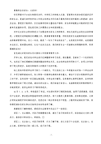 教导主任在九年级家长会发言稿