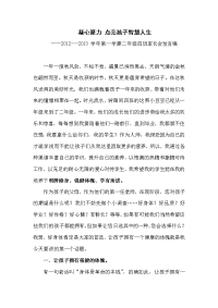 二年级4班家长会发言稿