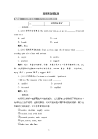 英语语法专题动词和动词短语