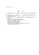 GBT6003.1-1997-金属丝编织网试验筛.pdf