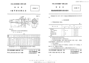 J B1901-1977-钢丝编织胶管接头.pdf