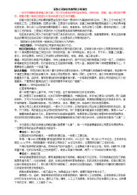 家装公司报价单透明化分析报告