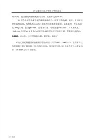 pvdf编织管中空纤维复合膜的制备与对水中铜离子的萃取试验研究
