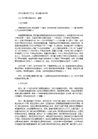 学会编织知识网