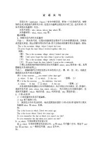 三级英语语法定语从句