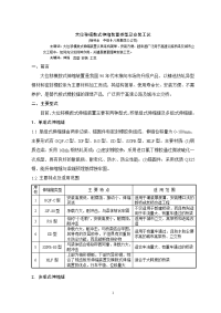 大位移模数式伸缩装置类型及安装工艺