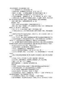 平度一中老师的至理名言