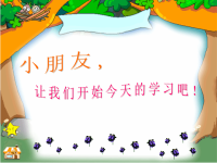 【5A版】小阿力的大学校.ppt