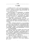 三维编织芳纶纤维增强树脂基复合材料的性能研究与设计