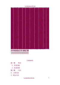 【5A文】小学英语语法大全-附练习题.doc