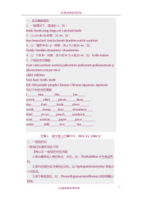 【5A文】小学英语语法.doc