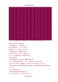 【5A文】小学英语语法复习大全.doc