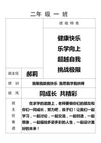 2011班主任寄语2