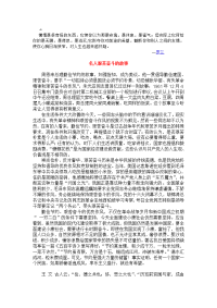 abfnnj名人故事