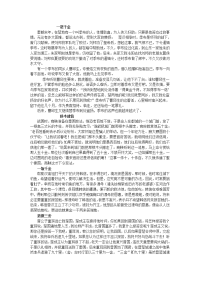 诚信的历史故事