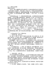 五班家长会发言稿