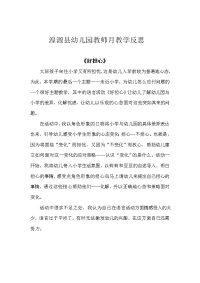 大班教师教育随笔集