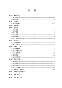 富强·美林湖畔住宅施工组织设计